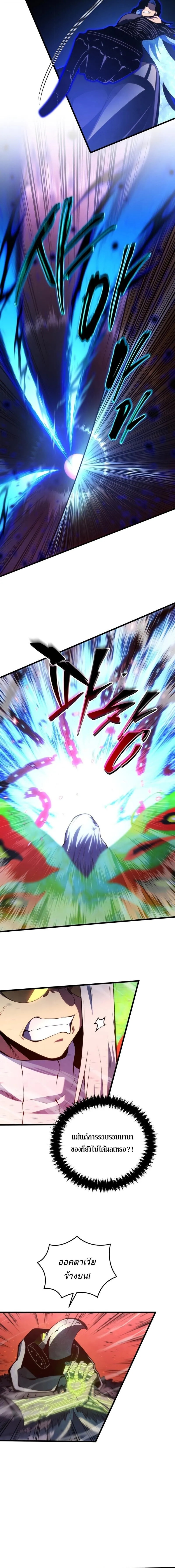 Swordmaster_s Youngest Son บ_ตรคนส_ดท_องของตระก_ลเซ_ยนดาบ ตอนที่ ตอนที่ 189 รูปที่ 9