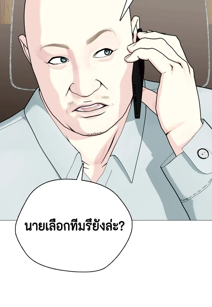 หมาหัวเน่าเก๋าเกินไป ตอนที่ 61 รูปที่ 98