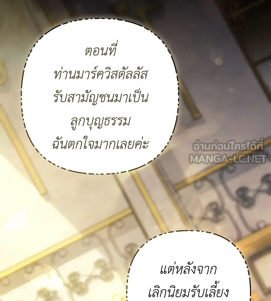 คุณพ่อของหนูคือศัตรูในชาติก่อน ตอนที่ 19 รูปที่ 6