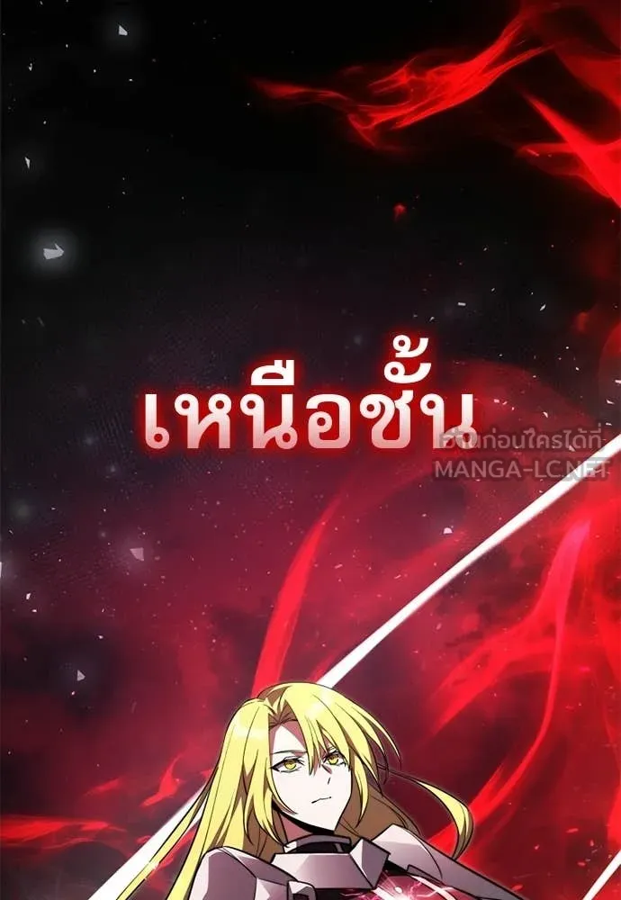 อัศวินดำล่าท้าเวลา ตอนที่ 121 รูปที่ 13