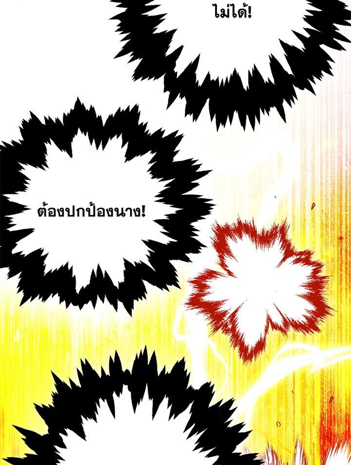 พลทหารโครงกระดูกผู้ม ตอนที่ 123 รูปที่ 89