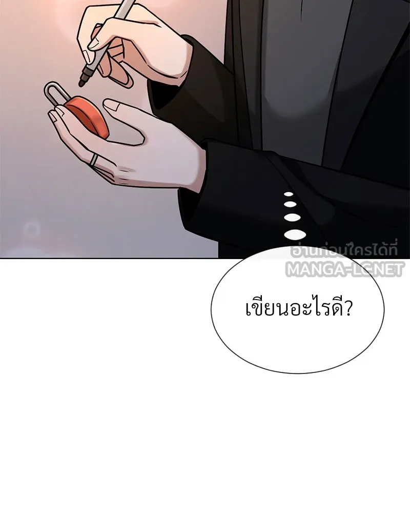 Level One Dreamersbrผู้ชนะรักนี้ต้องเป็น ตอนที่ 63 (ตอนพิเศษ 1) รูปที่ 48