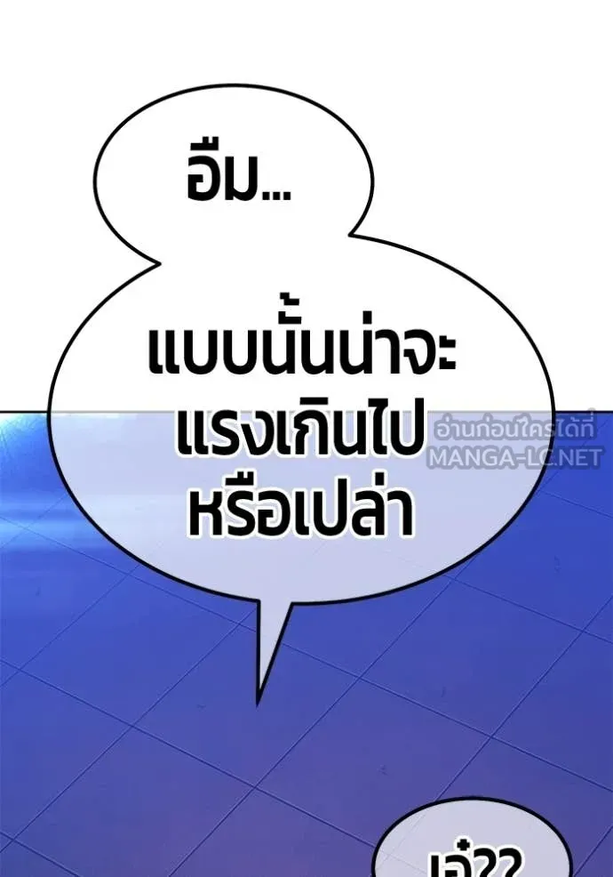 +99 ท่อนไม้ ตอนที่ 194 รูปที่ 279