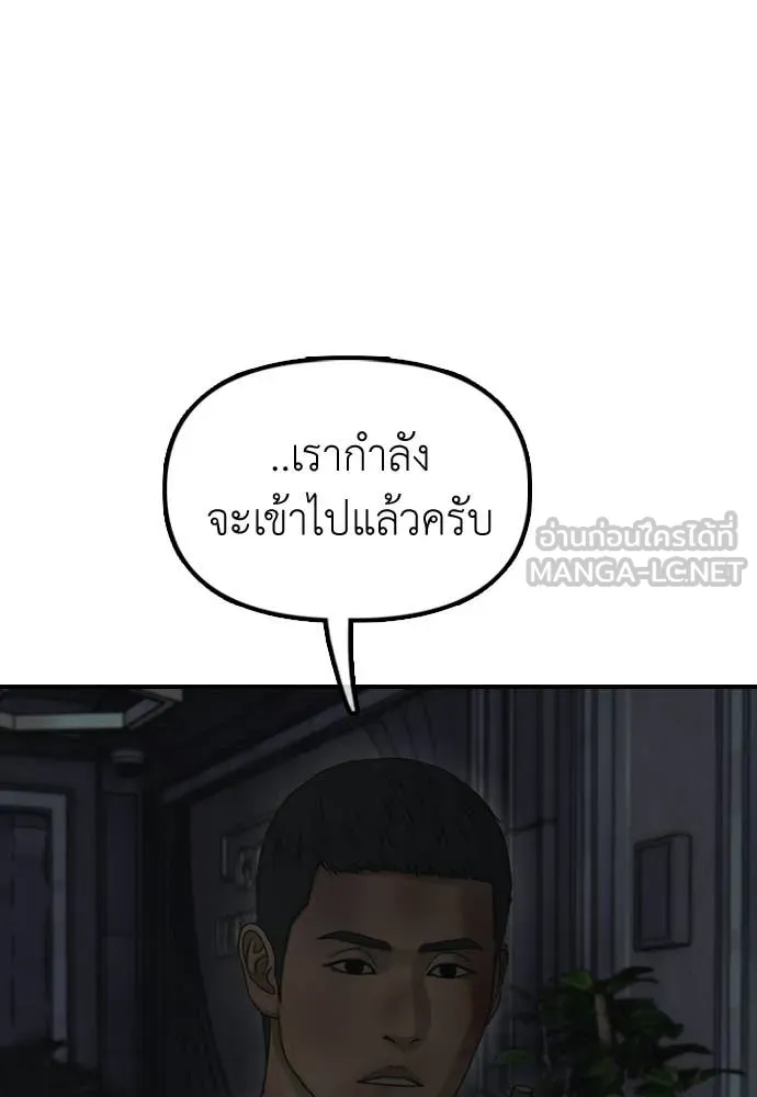 ผู้กล้าฝ่า ตอนที่ 34 รูปที่ 14