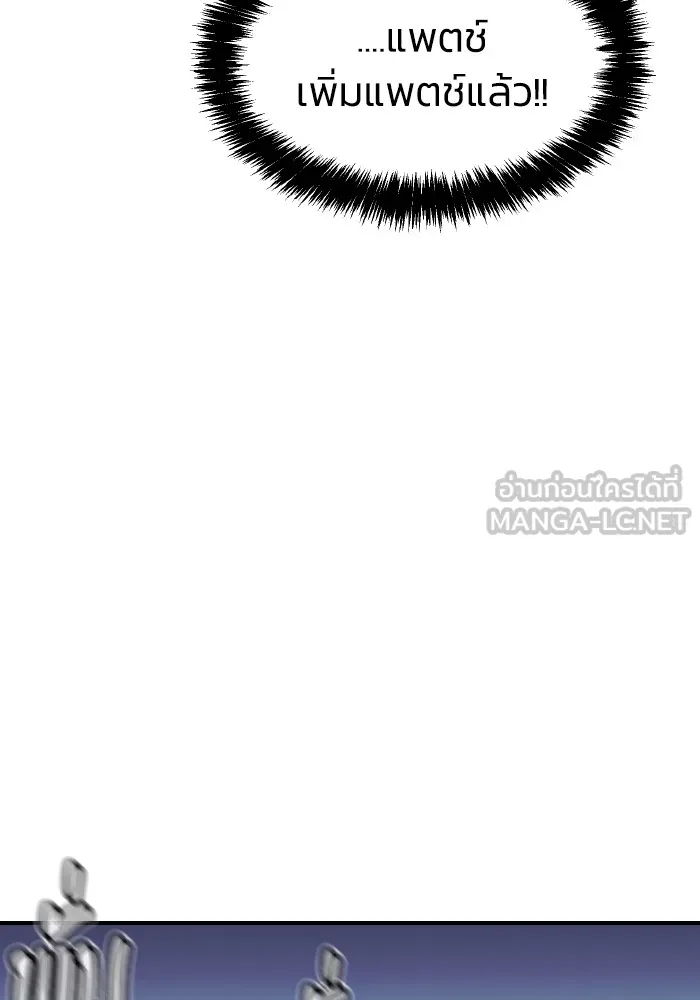 The Lone Necromancer ตอนที่ 57 รูปที่ 66