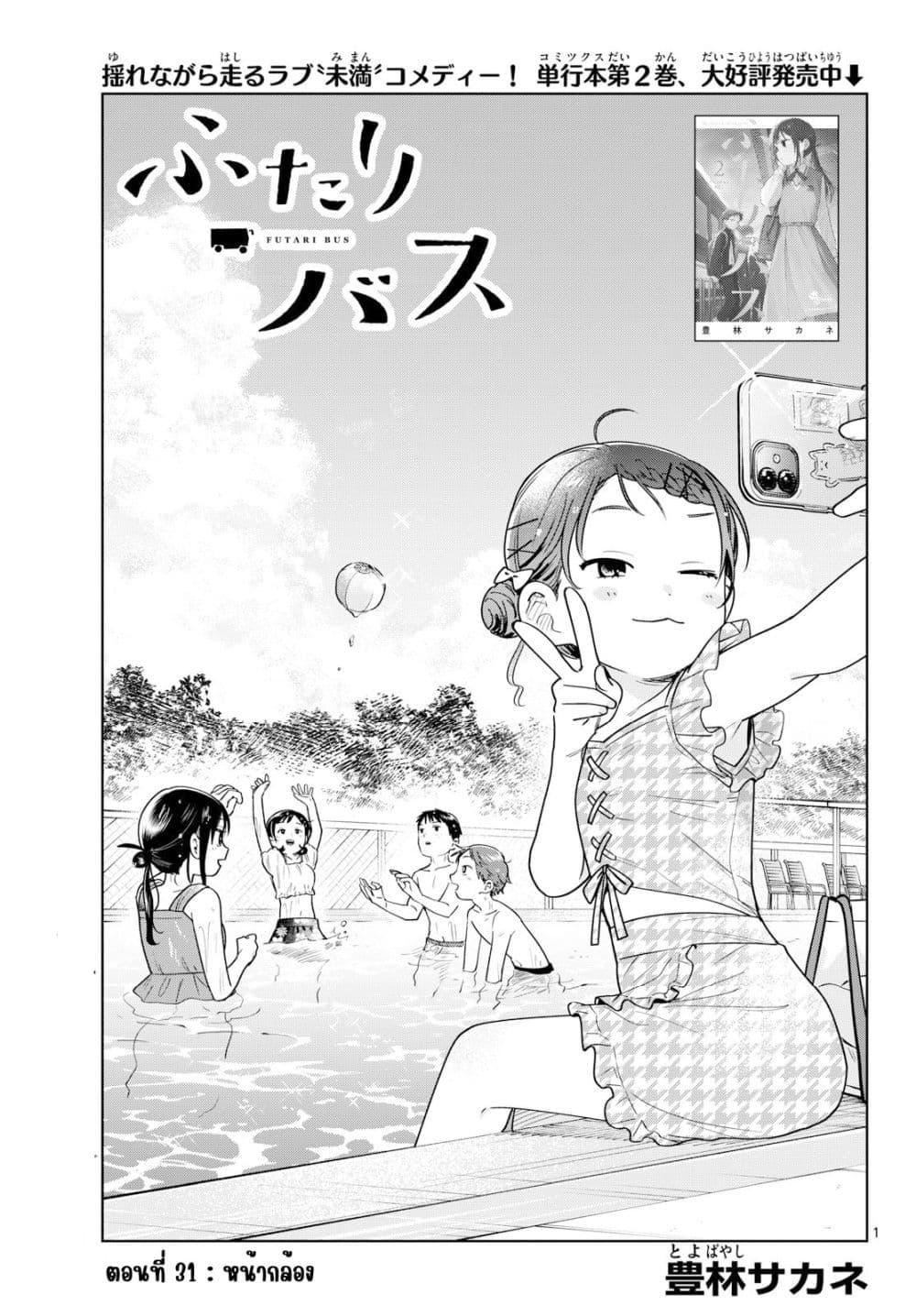 Manga-lc-com อ่านมังงะ อ่านการ์ตูน ออนไลน์ ฟรี Futari Bus ตอนที่ 1 2 3 4 5 6 7 8 9 10 11 12 13 14 ฟรี ไม่มีโฆษณา Manga-lc - อ่าน มังงะ อ่าน การ์ตูน ออนไลน์ อ่านมังงะ ฟรี