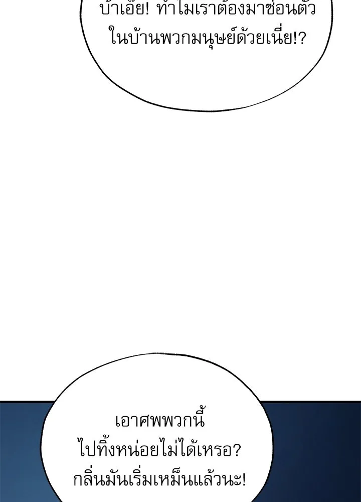 ศาสตราจารย์จำเป็นแห่งอะคาเดมี ตอนที่ 120 รูปที่ 64