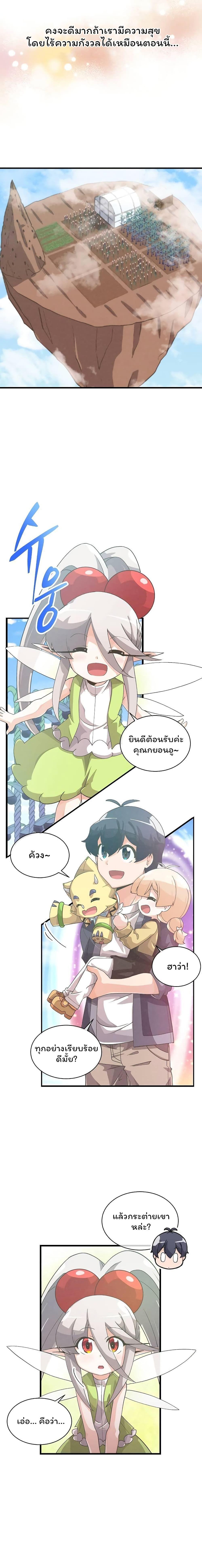 Manga-lc-com อ่านมังงะ อ่านการ์ตูน ออนไลน์ ฟรี Spirit Farmer ตอนที่ 1 2 3 4 5 6 7 8 9 10 11 12 13 14 ฟรี ไม่มีโฆษณา Manga-lc - อ่าน มังงะ อ่าน การ์ตูน ออนไลน์ อ่านมังงะ ฟรี