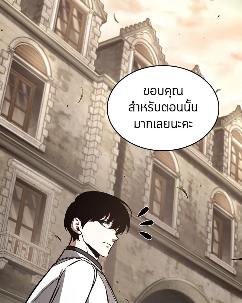 Omniscient Reader อ่านชะตาวันสิ้นโลก ตอนที่ 31 สุสานบทละคร (4) รูปที่ 13