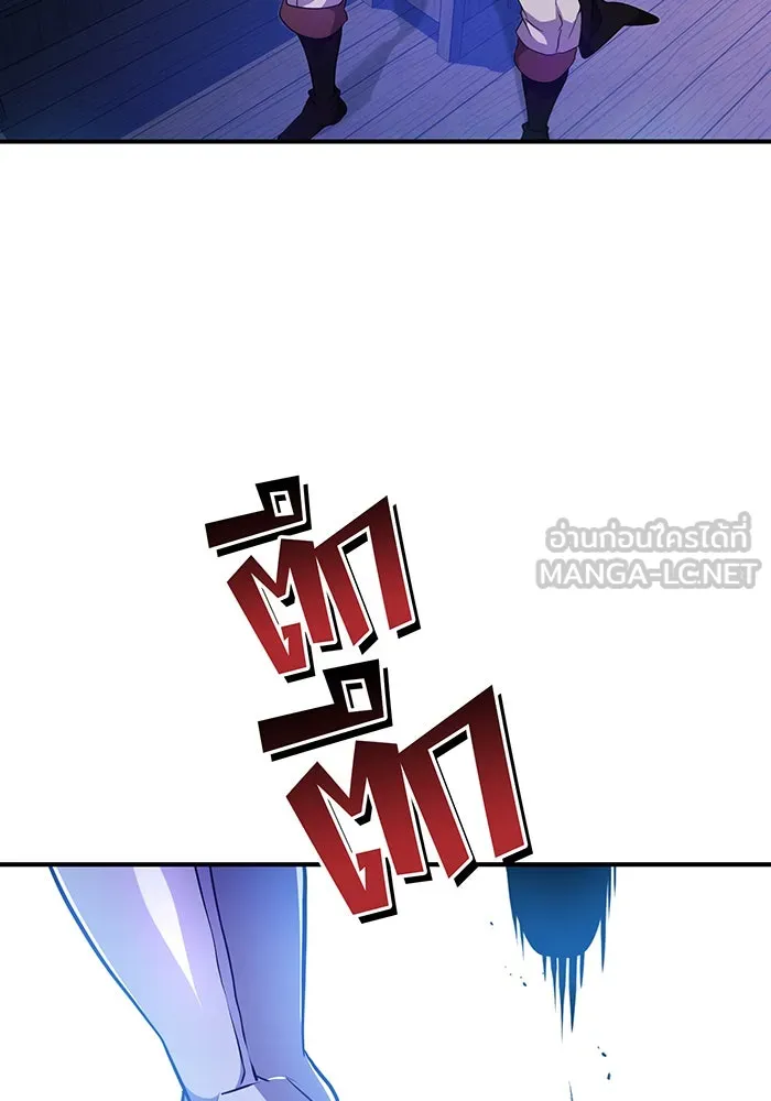 จอมเวทเกิดใหม่ในรอบ 66666 ปี ตอนที่ 19 รูปที่ 114
