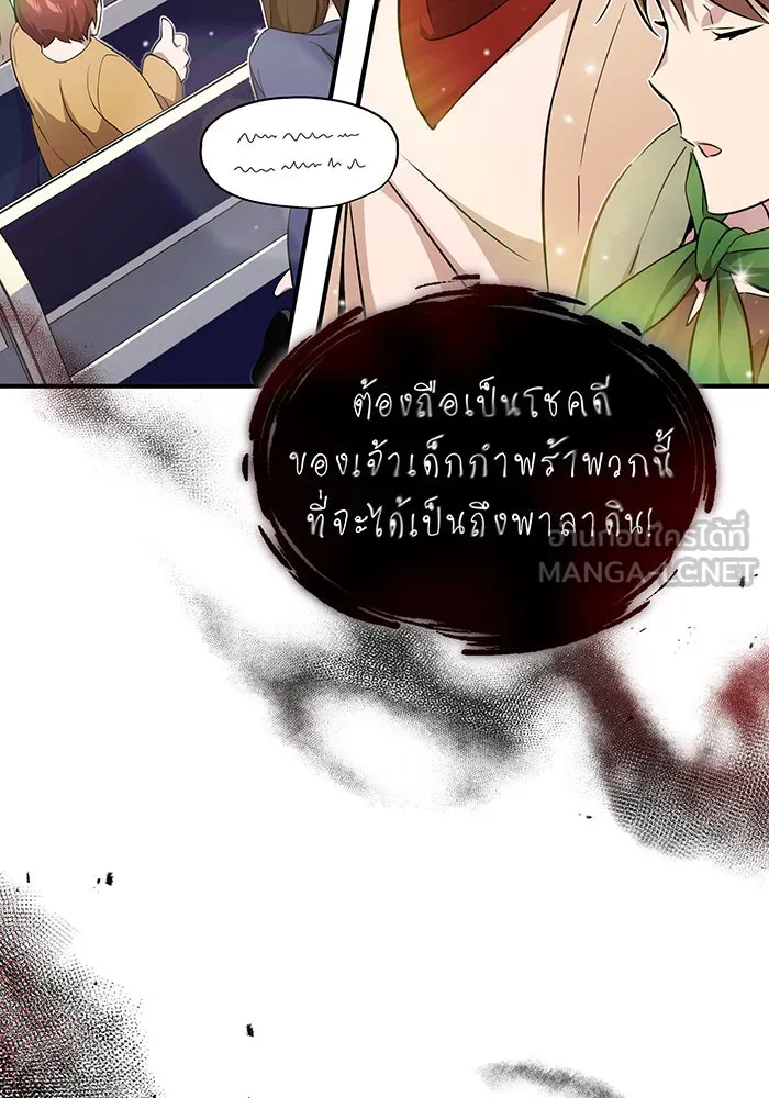 จอมเวทเกิดใหม่ในรอบ 66666 ปี ตอนที่ 22 รูปที่ 30