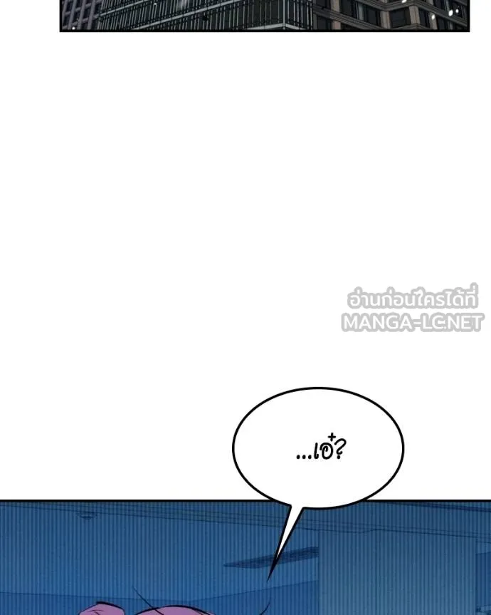 แยกร่างล่าอัตโนมัติ ตอนที่ 128 รูปที่ 68