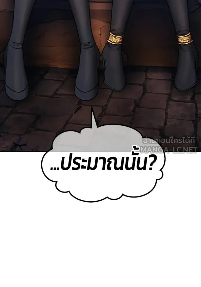 +99 ท่อนไม้ ตอนที่ 196 รูปที่ 12