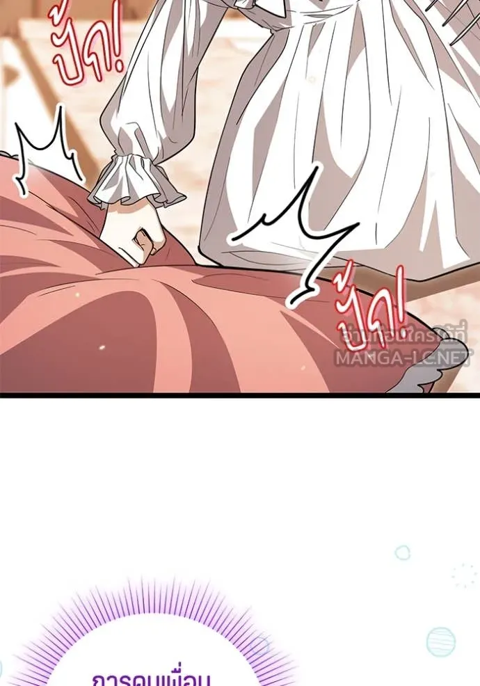 ป๊ะป๋าขา หนูลาแล้ว ตอนที่ 24 รูปที่ 79