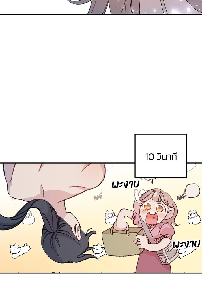 รักน้ำ รักปลา รักเธอนะ ตอนที่ 5 ปลาโดดเดี่ยว รูปที่ 94