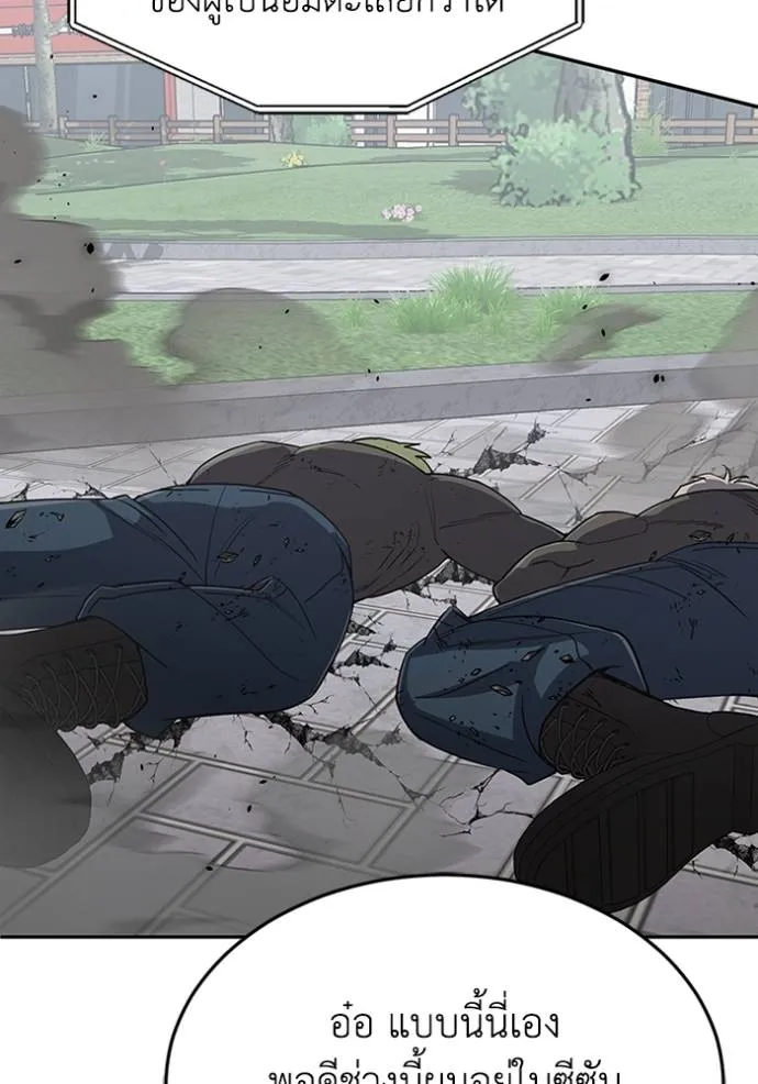 อัจฉริยะนอกคอก ตอนที่ 88 รูปที่ 16