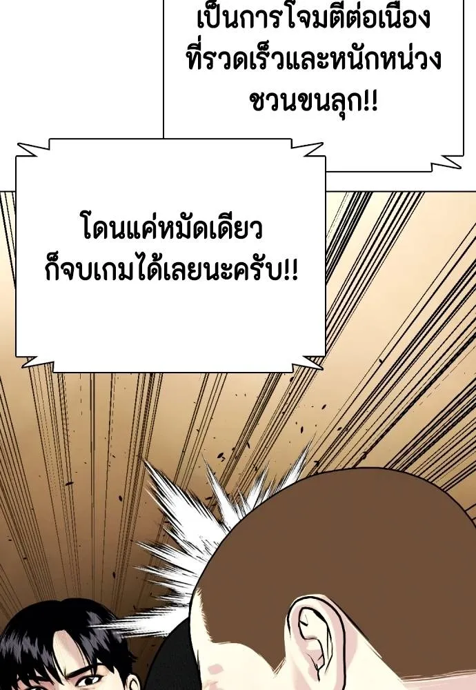 หมาหัวเน่า ตอนที่ 104 รูปที่ 152