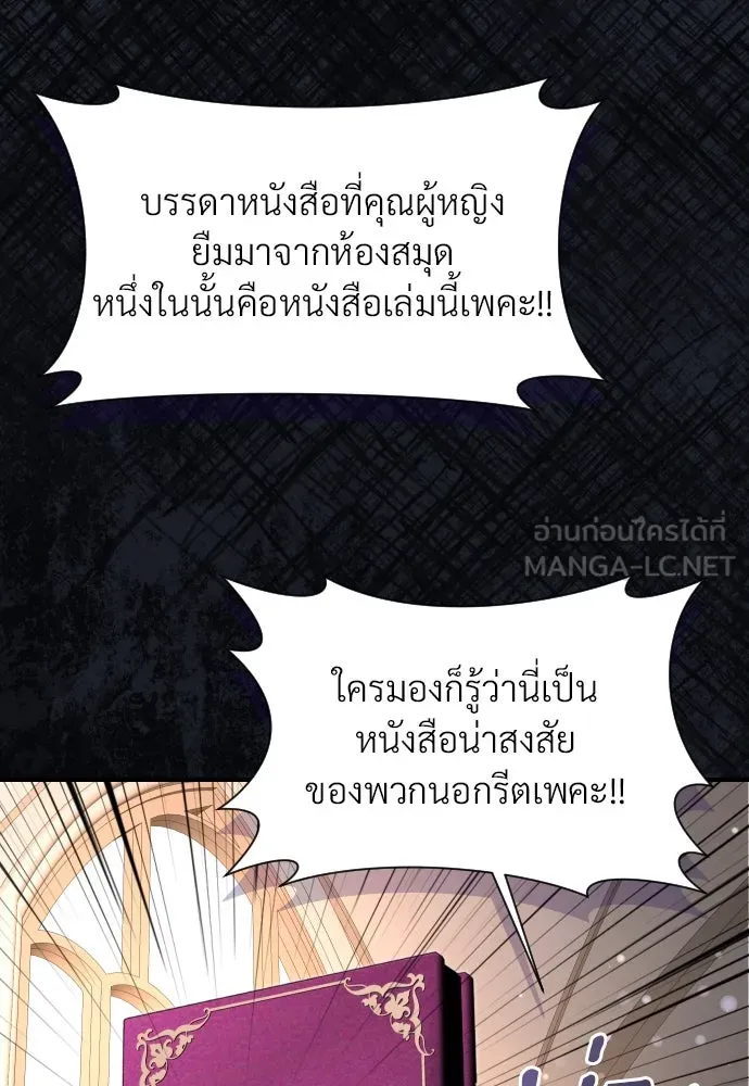 จักรพรรดิคลั่งรักที่เด็กกว่าฉันพันปี ตอนที่ 33 รูปที่ 102