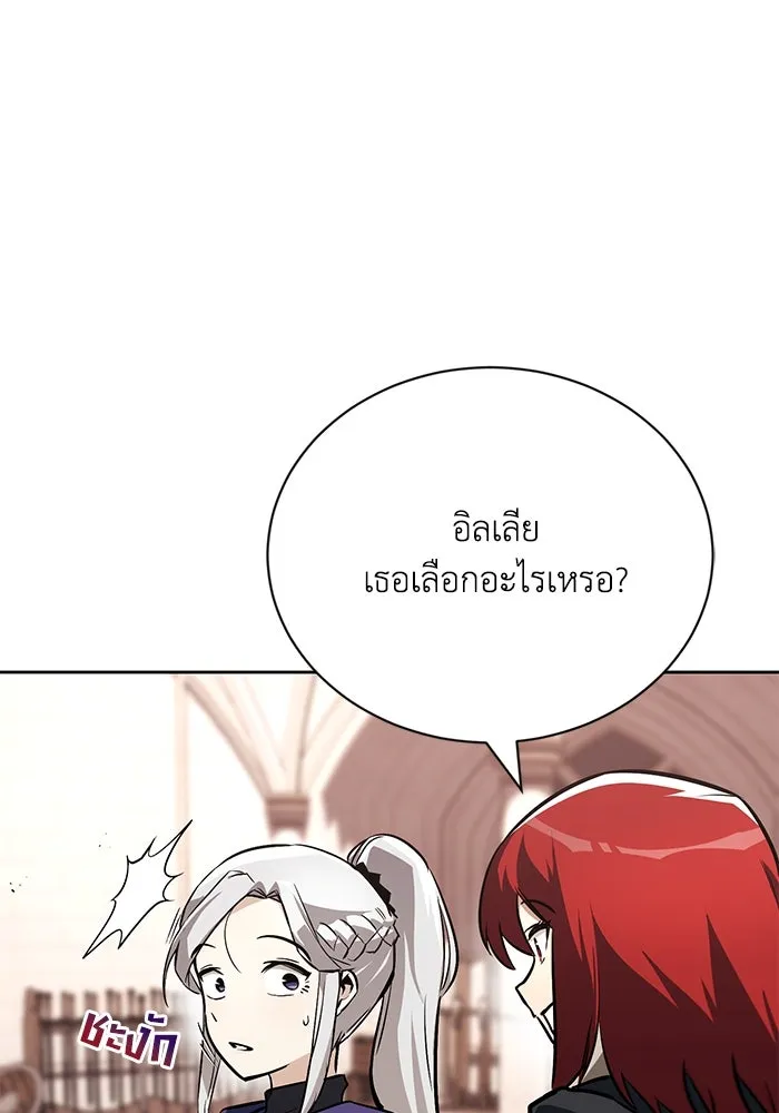 ชีวิตพลิกผันของลอร์ดผู้เกียจคร้าน ตอนที่ 79 ตัวตนของชายในความฝัน รูปที่ 31