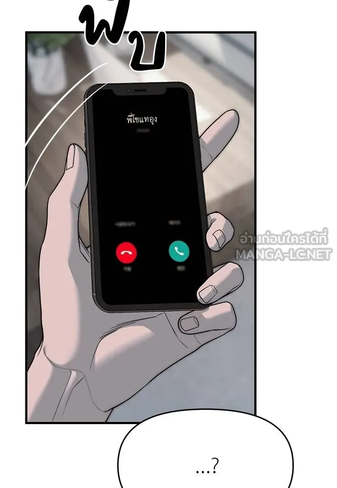 ปฏิบัติการลับ ตอนที่ 94 รูปที่ 51
