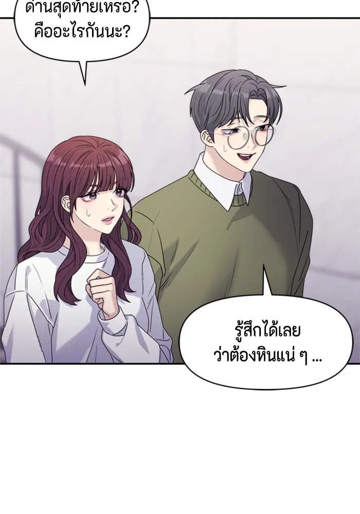 Couple Breaker ตอนที่ 18 รูปที่ 47