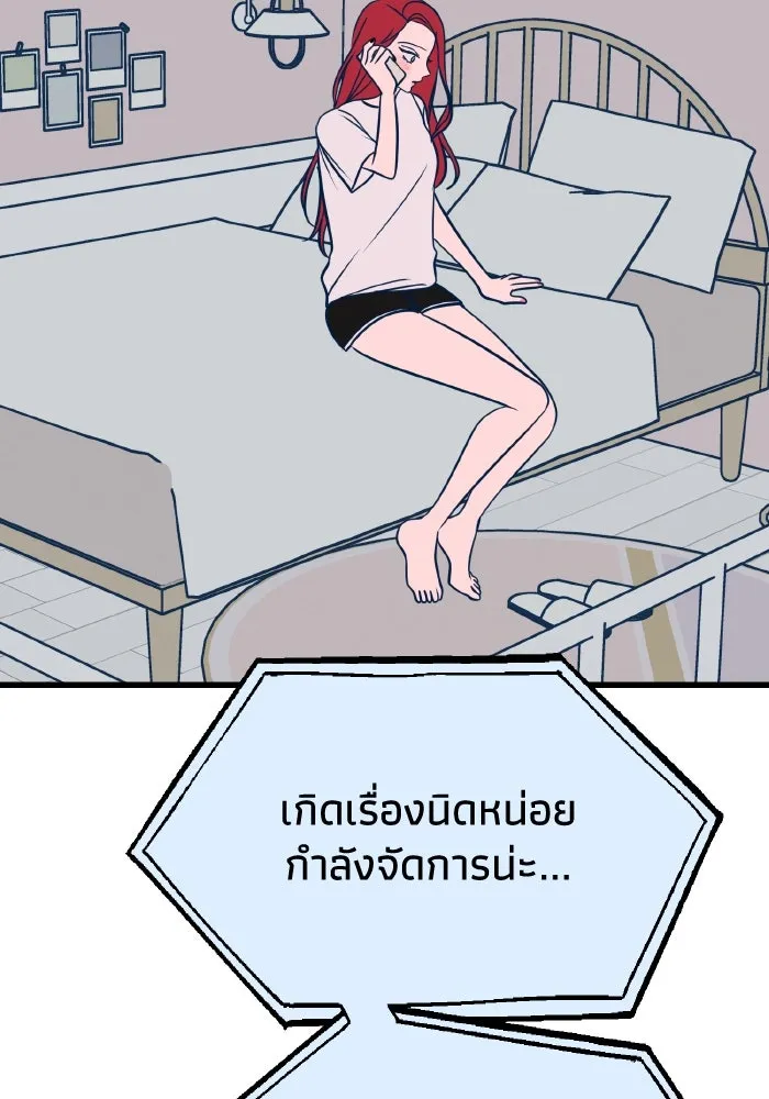 รักนี้ไม่มีรีไซเคิล ตอนที่ 24 รูปที่ 2