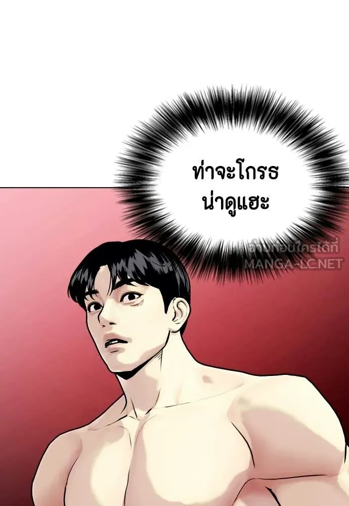 หมาหัวเน่า ตอนที่ 151 รูปที่ 100