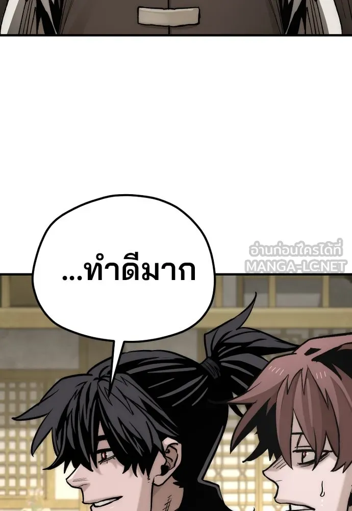 เส้นทางสู่เทพมาร ตอนที่ 139 รูปที่ 66