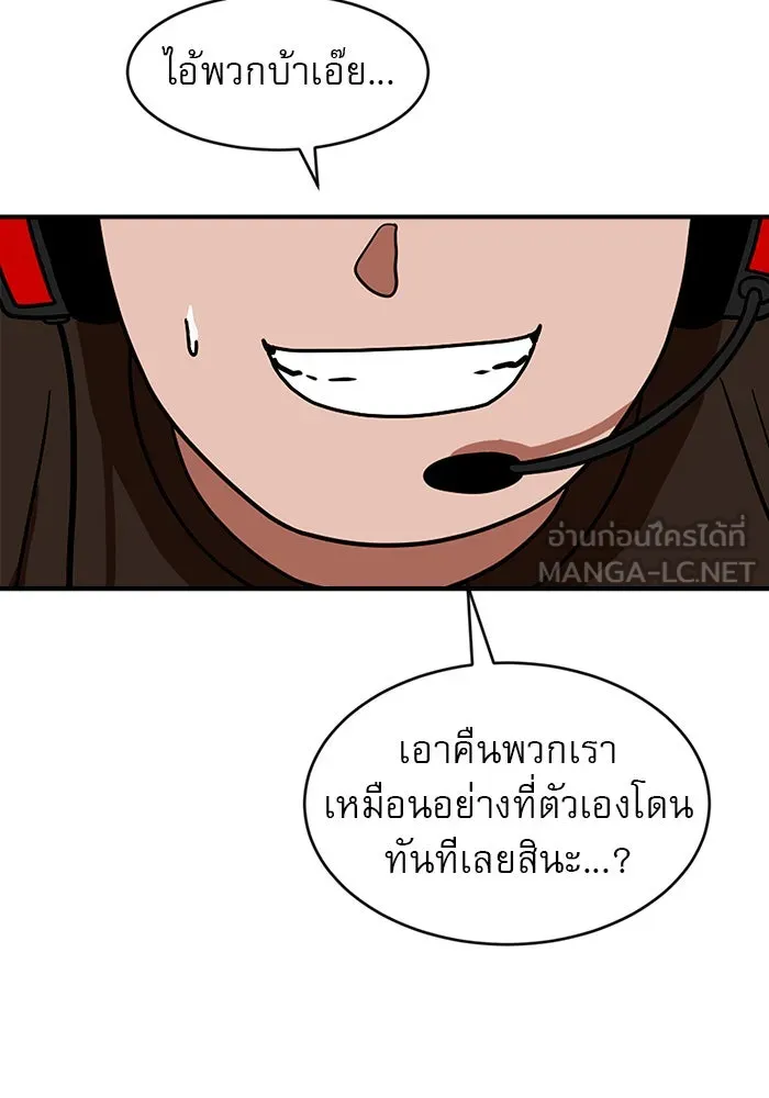 Double Click ตอนที่ 71 รูปที่ 63