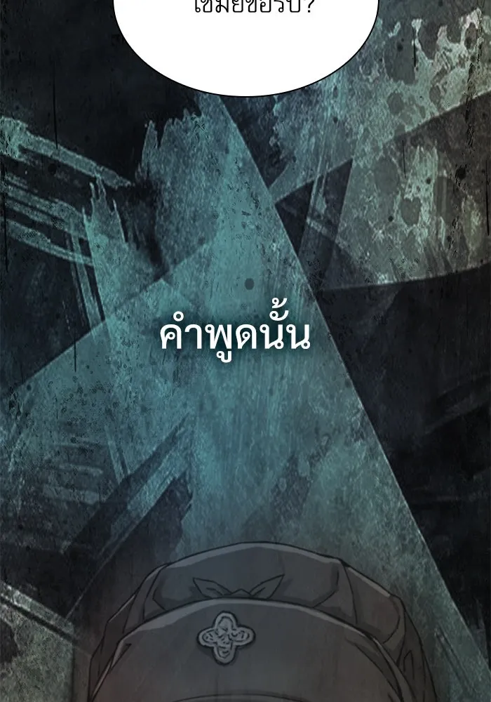 ลับลางลวง ตอนที่ 17 องครักษ์คัม (2) รูปที่ 38