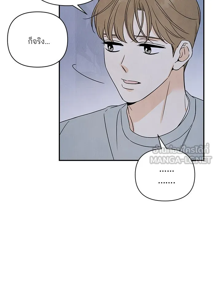 ปุลโซราได้เวลาดัง ตอนที่ 26 รูปที่ 3