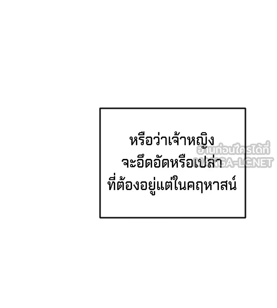 เบื้องหลังรอยยิ้มของเจ้าหญิง ตอนที่ 8 รูปที่ 159