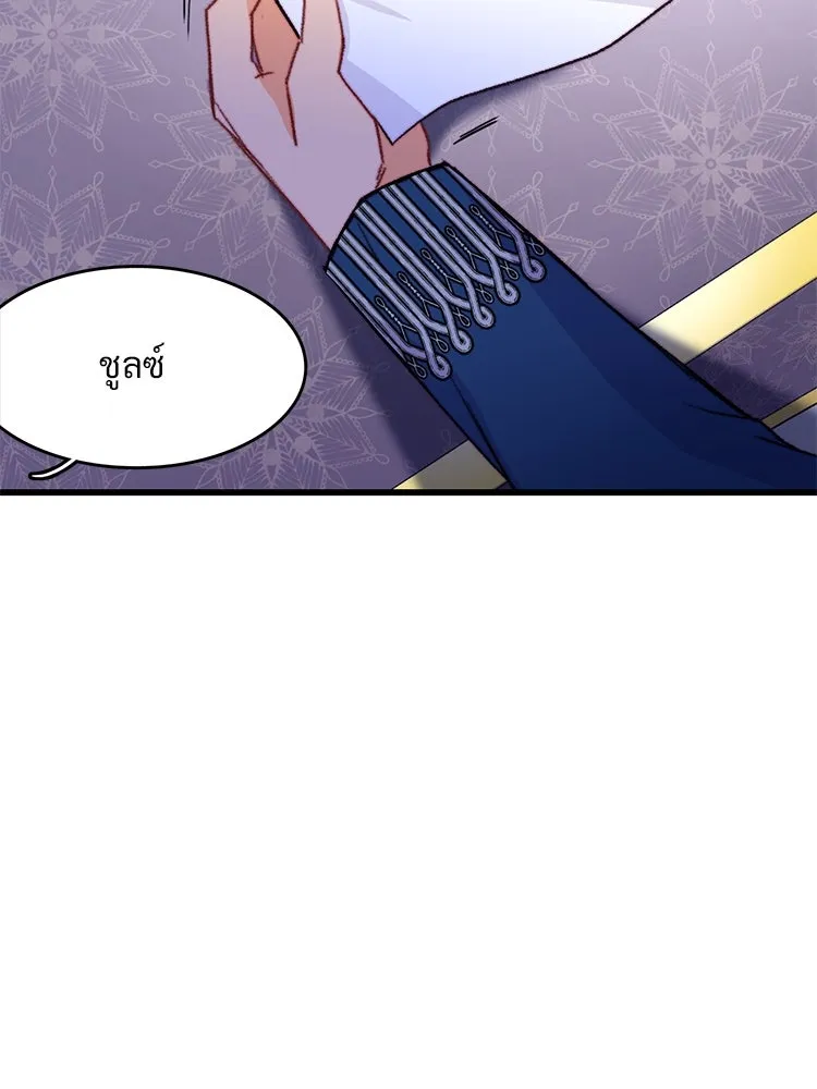 Bring the Love ตอนที่ 80 รูปที่ 31