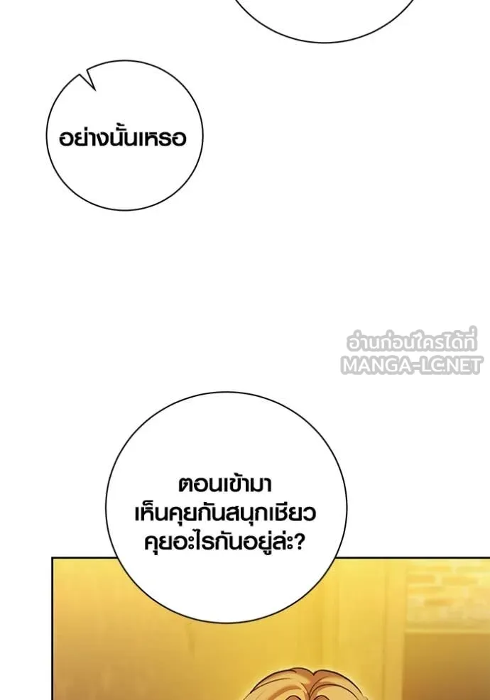 ออร่าดาราอัจฉริยะ ตอนที่ 61 รูปที่ 8