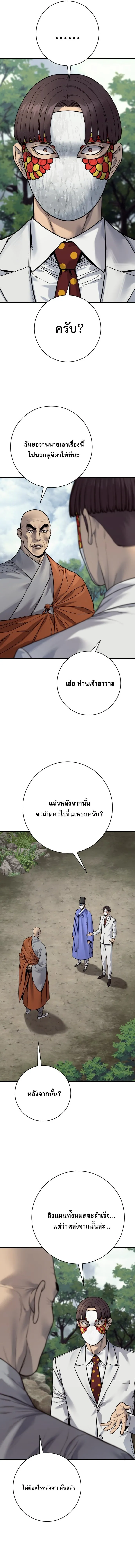 Return of the Bloodthirsty Police ตำรวจน_กฆ_า ตอนที่ ตอนที่ 119 รูปที่ 4