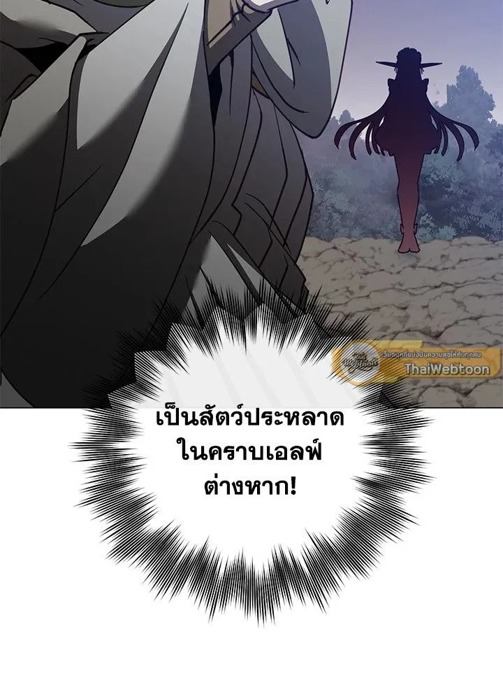 The Max Level Hero Has Returned การกล_บมาของว_รบ_ร_ษเวลต_น ตอนที่ ตอนที่ 190 รูปที่ 19