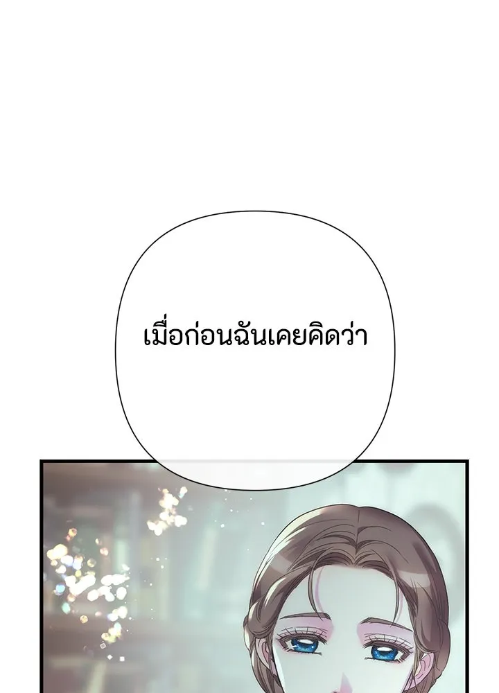 องค์ชายผู้อื้อฉาว ตอนที่ 120 รูปที่ 94
