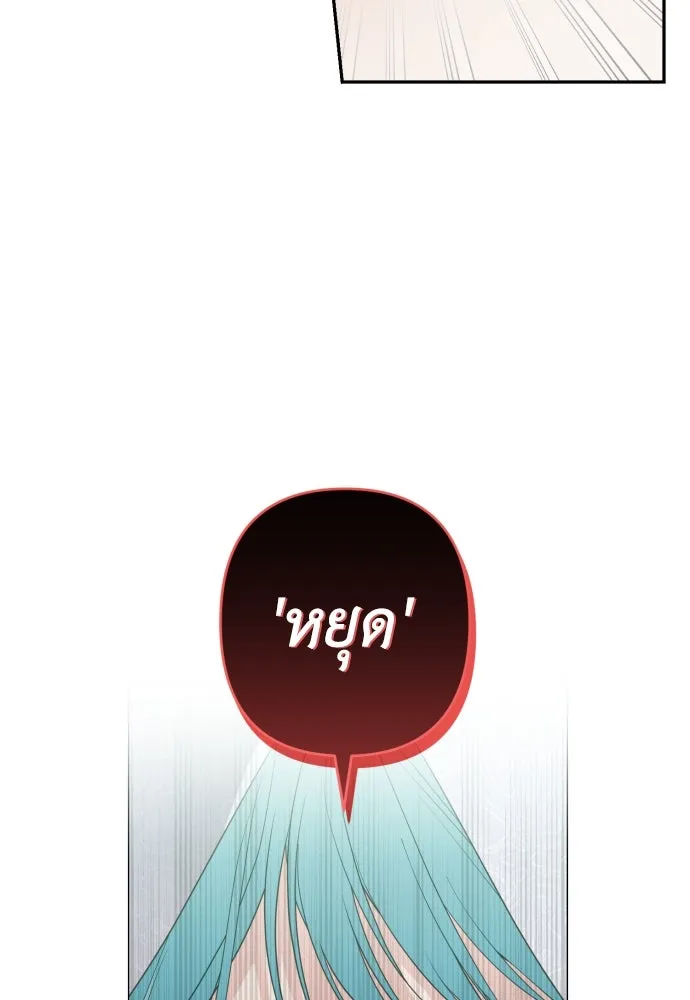 เลดี้มินต์ ตอนที่ 62 รูปที่ 10