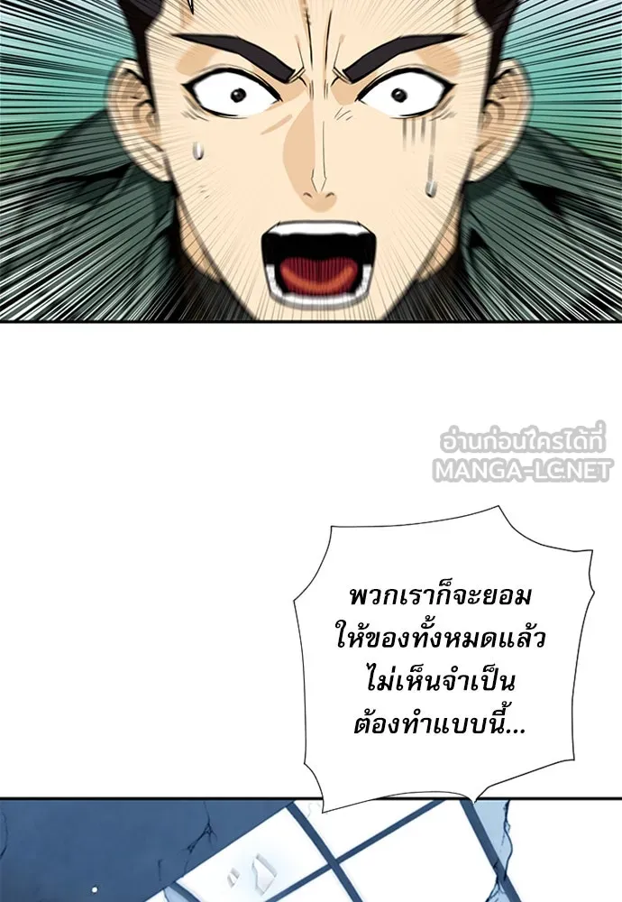 ดรูอิดแห่งสถานีโซล ตอนที่ 9 รูปที่ 123