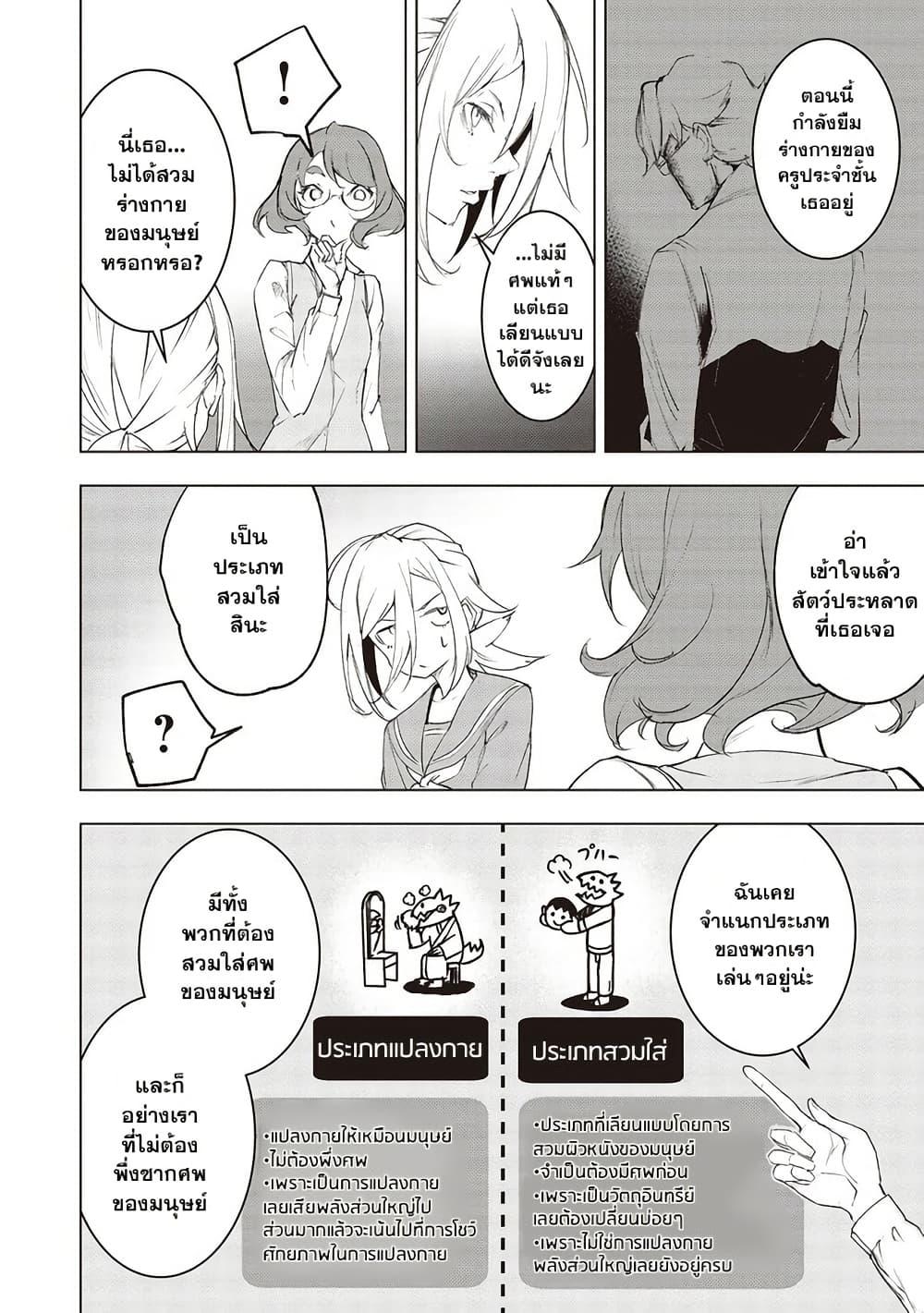 Manga-lc-com อ่านมังงะ อ่านการ์ตูน ออนไลน์ ฟรี Futsu to Bakemono ตอนที่ 1 2 3 4 5 6 7 8 9 10 11 12 13 14 ฟรี ไม่มีโฆษณา Manga-lc - อ่าน มังงะ อ่าน การ์ตูน ออนไลน์ อ่านมังงะ ฟรี