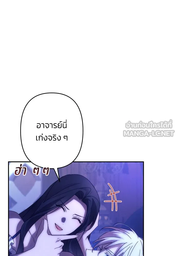 ฉันจะจีบท่านดยุกแดนเหนือ ตอนที่ 58 รูปที่ 39