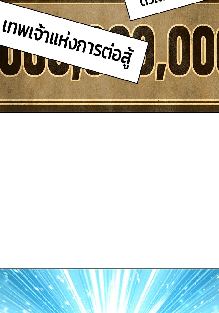 +99 ท่อนไม้พร้อมบวก ตอนที่ 6 รูปที่ 68
