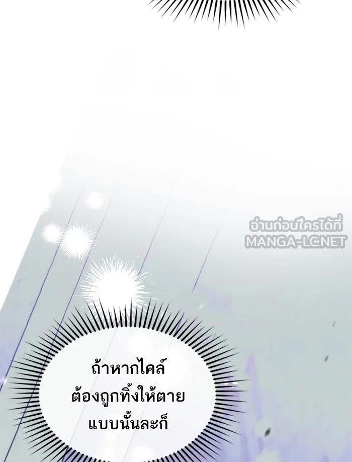 แด่ตัวละครโปรดที่ถูกทิ้ง ตอนที่ 1 รูปที่ 15