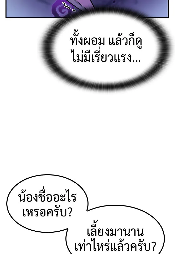 คลินิกสัตว์ต่างโลกของคิมโอจิน ตอนที่ 1 รูปที่ 62