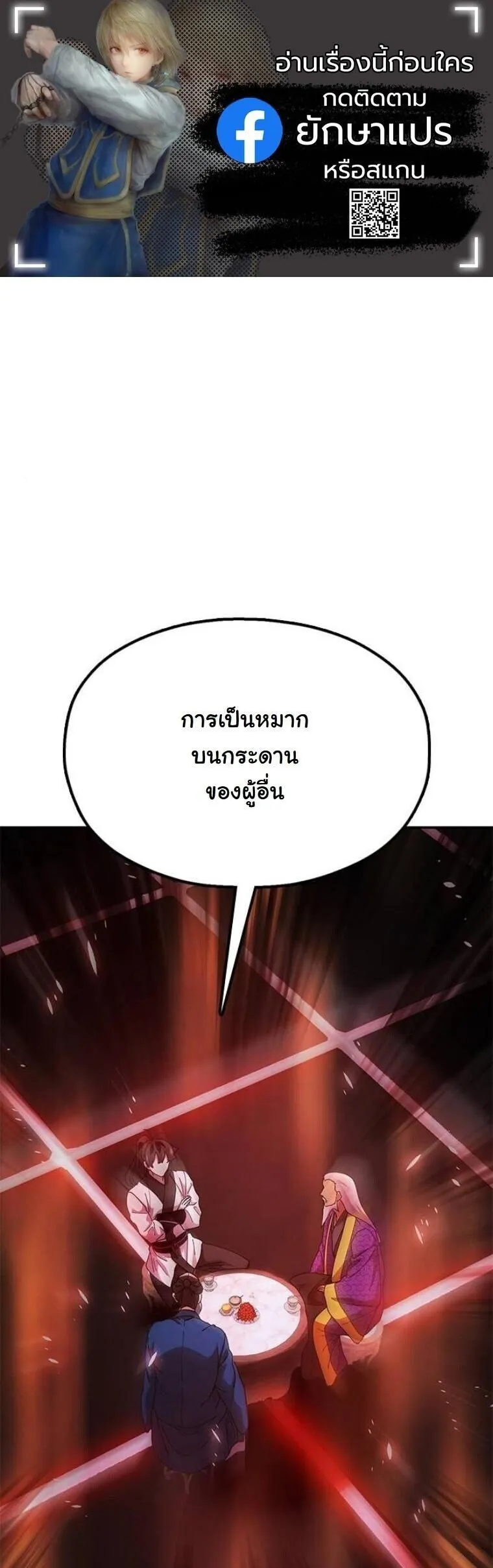 Chronicles of the Lazy Sovereign บ_นท_กของราชาจอมข_เก_ยจ ตอนที่ ตอนที่ 14 รูปที่ 1