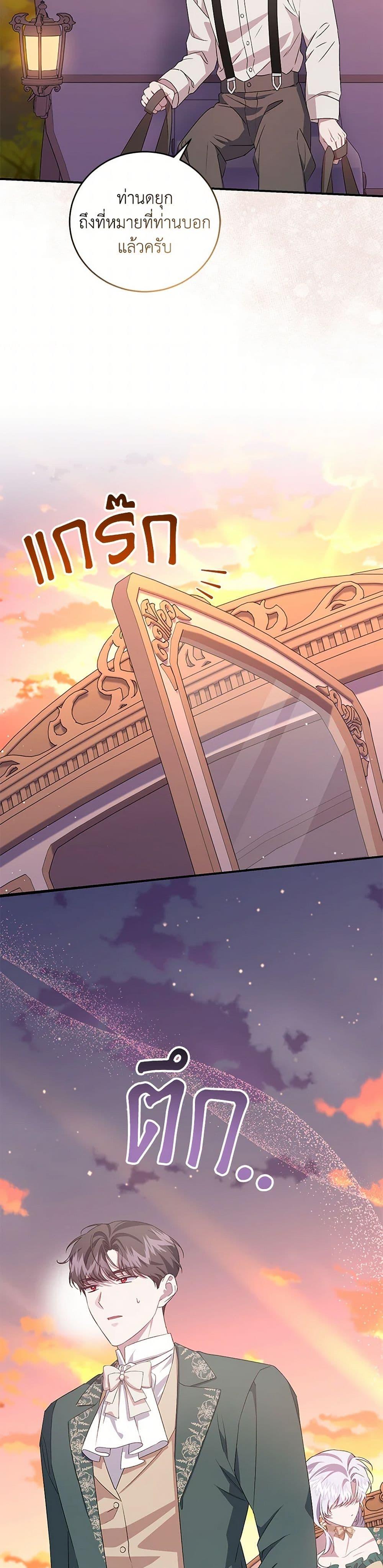 Manga-lc-com อ่านมังงะ อ่านการ์ตูน ออนไลน์ ฟรี I Became the Stepmother of an Irrevocable Dark Family ตอนที่ 1 2 3 4 5 6 7 8 9 10 11 12 13 14 ฟรี ไม่มีโฆษณา Manga-lc - อ่าน มังงะ อ่าน การ์ตูน ออนไลน์ อ่านมังงะ ฟรี