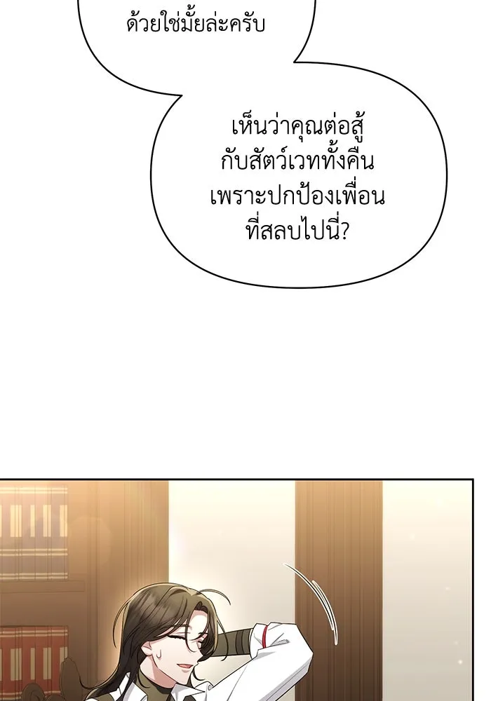 อยู่ดี ๆ ก็มีนางเอกนิยายเป็นเพื่อนบ้าน ตอนที่ 37 รูปที่ 77