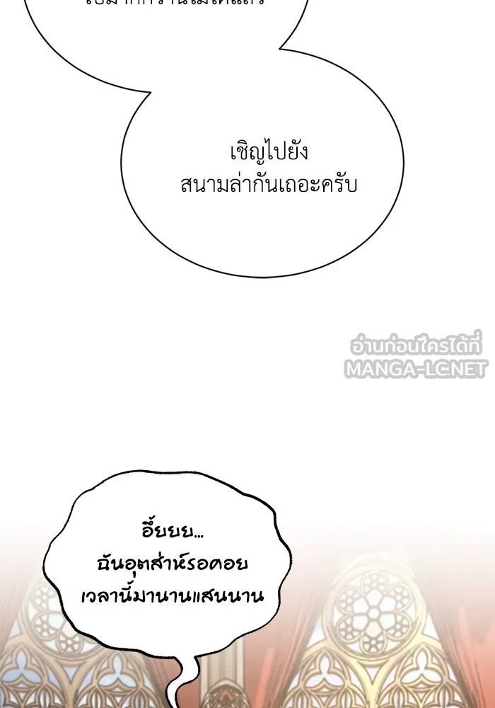 ชีวิตพลิกผันของลอร์ดผู้เกียจคร้าน ตอนที่ 122 การแข่งขันล่าสัตว์ รูปที่ 72