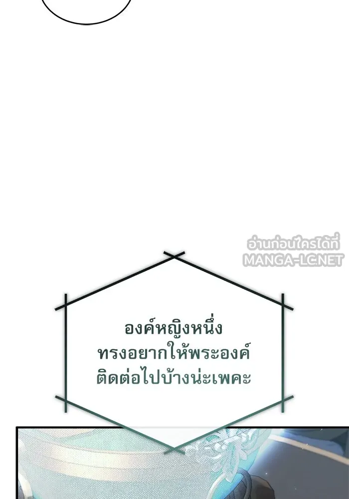 ศาสตราจารย์จำเป็นแห่งอะคาเดมี ตอนที่ 31 รูปที่ 24