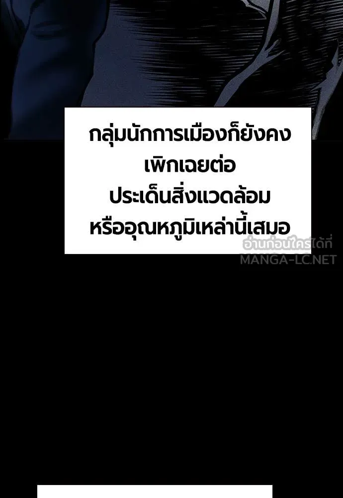 Jungle Juice ตอนที่ 170 รูปที่ 18